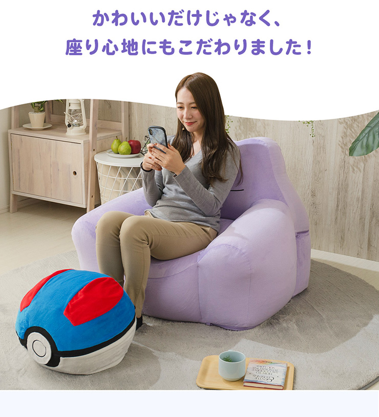 ポケモン メタモン ビーズソファ ビーズクッション クッション 日本製