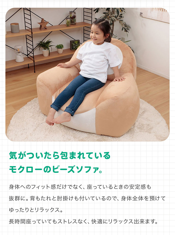 ポケモン モクロー ビーズソファ ビーズクッション クッション 日本製 大きい 座椅子 一人掛け ローソファー カバーリング Pok Mon ポケットモンスター Pokemon Holisticvet Be