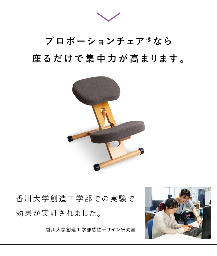 背筋まっすぐ プロポーションチェア バランスチェア 学習チェア