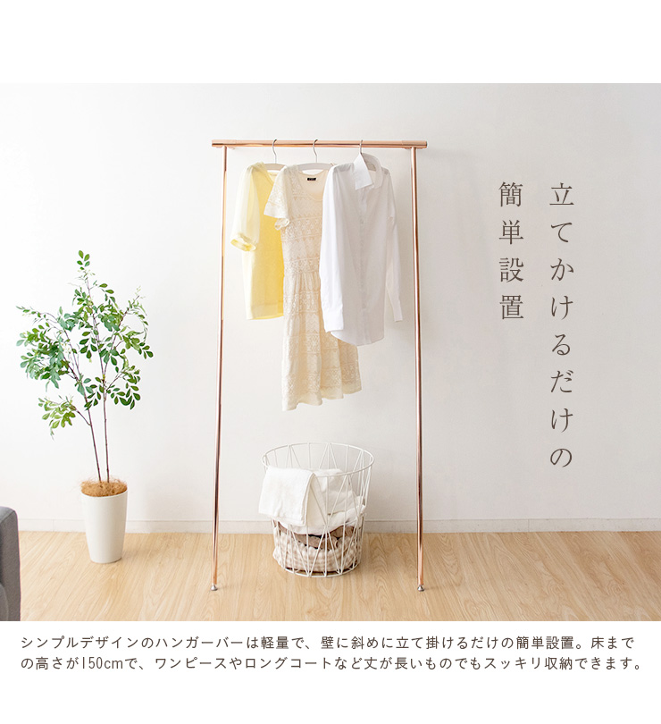 ラック ハンガー コートハンガー ハンガーラック ハンガーパイプ 軽量 洗濯干し リビング 玄関 H150cm メタリック室内物干し Metallo メタッロ 7la Rh 2色対応 2112 家具通販のわくわくランド 通販 Yahoo ショッピング