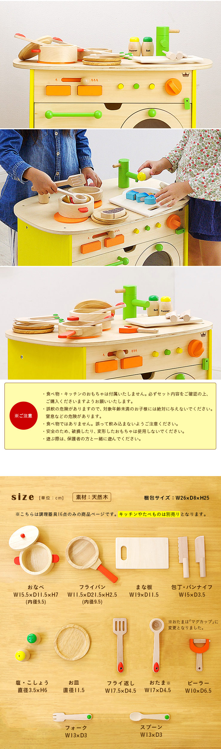 充実の16点セット CEマーク付 ままごとセット 木のおもちゃ おままごと
