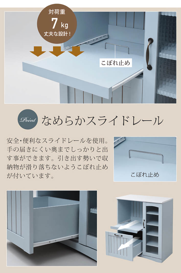 フレンチカントリー家具 キッチンカウンター Azur(アジュール) 幅75cm
