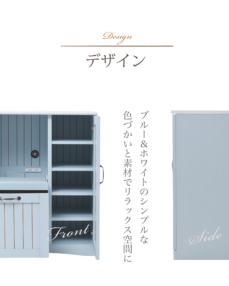 フレンチカントリー家具 キッチンカウンター Azur(アジュール) 幅75cm