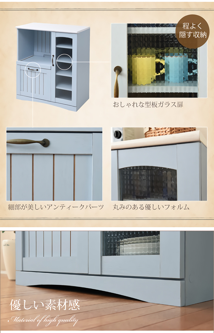 フレンチカントリー家具 キッチンカウンター Azur(アジュール) 幅75cm