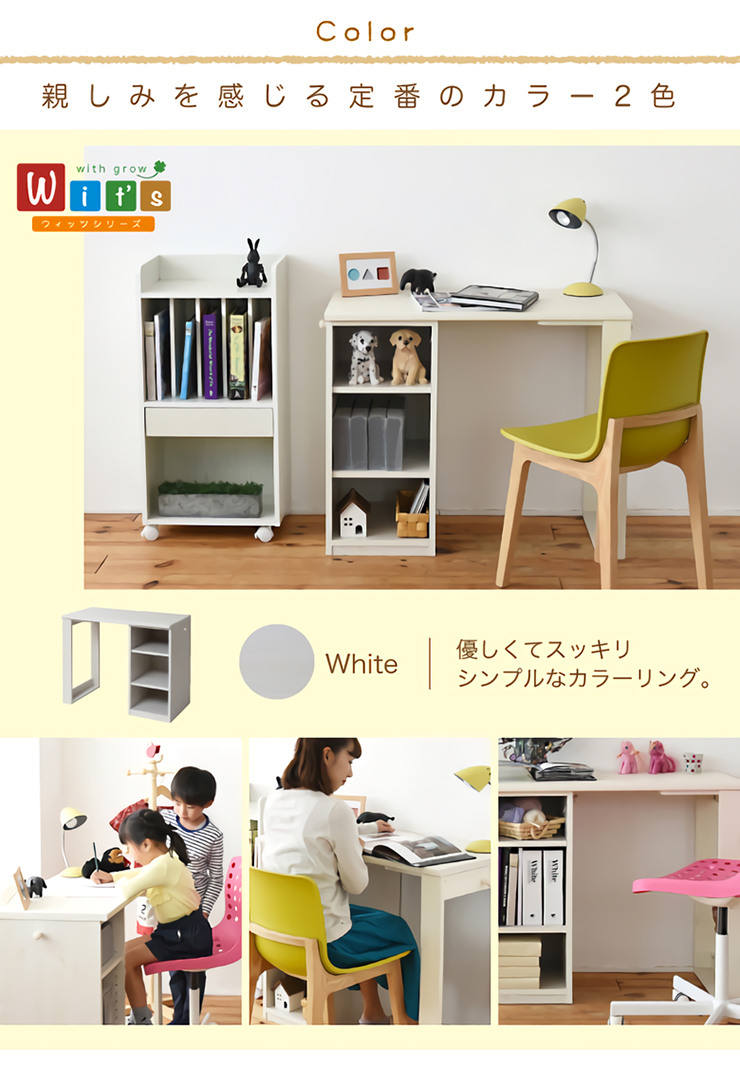 コンパクトデスク Wit's(ウィッツ) 育てるデスク ラックセット 多機能