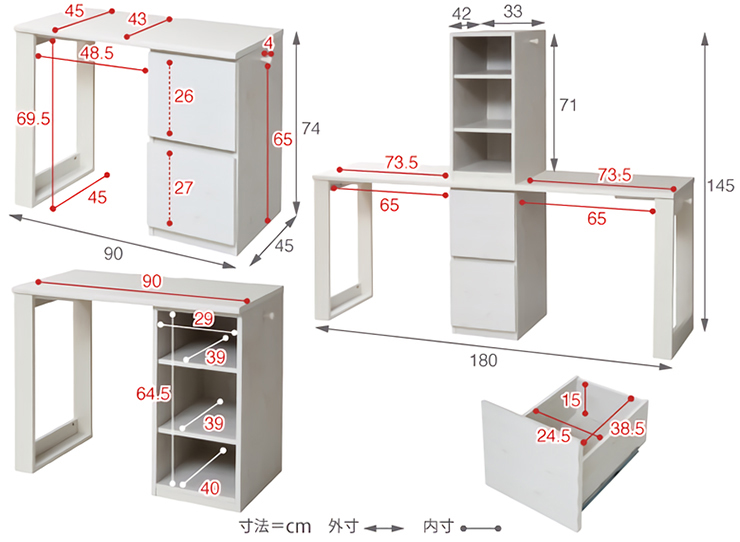コンパクトツインデスク Wit's(ウィッツ) ラック&チェストセット FWD
