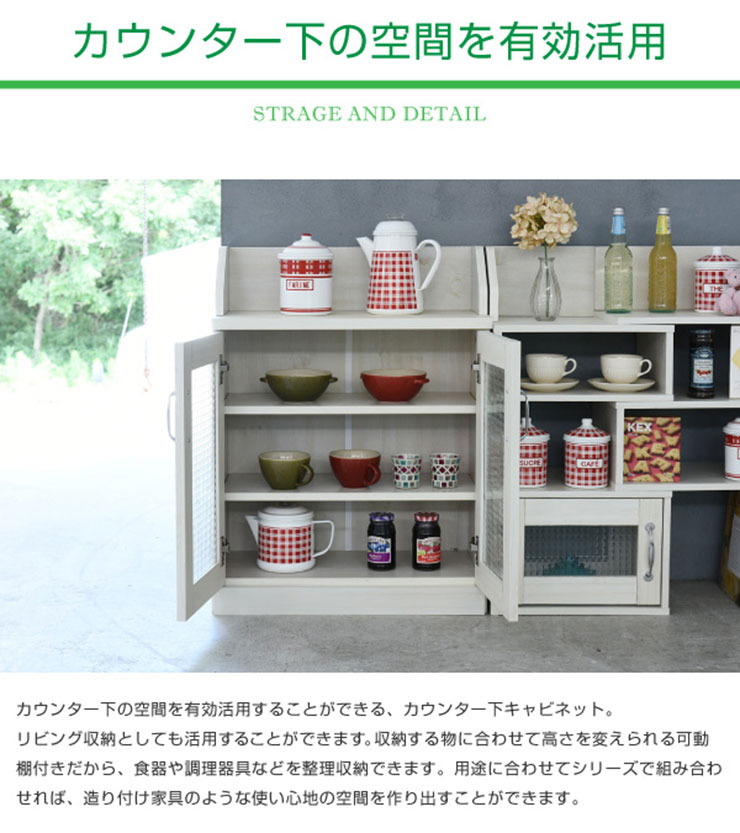 収納家具 フレンチカントリー家具 ラック 扉付き 可動棚 キッチン収納