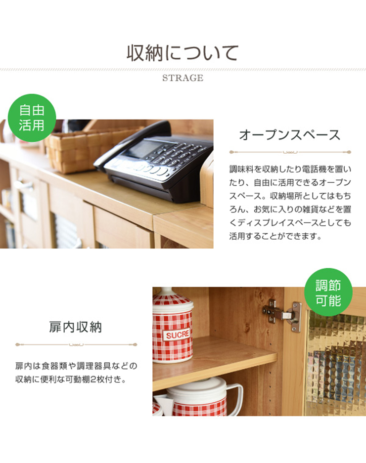専用です。C62.カントリー家具(4600円) 収納家具 フレンチカントリー家具 ラック 扉付き 可動棚 キッチン収納