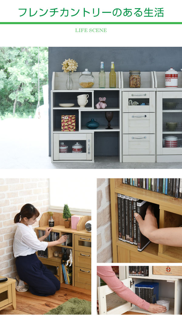 収納家具 フレンチカントリー家具 ラック 扉付き スライド伸縮棚