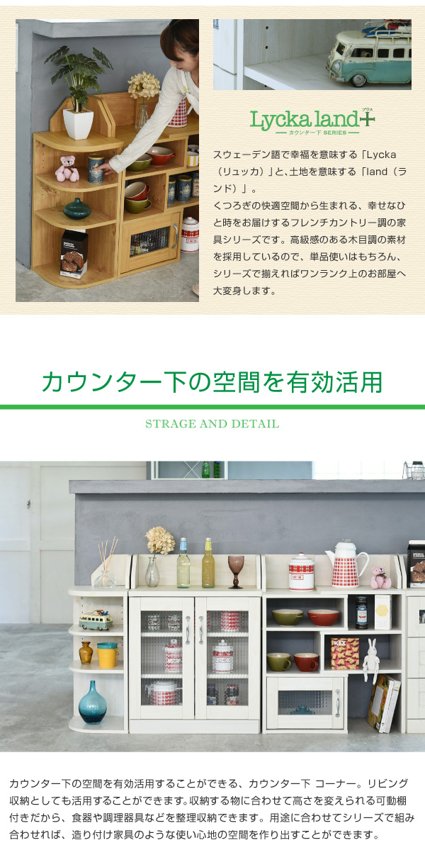 収納家具 フレンチカントリー家具 ラック リビングラック 可動棚