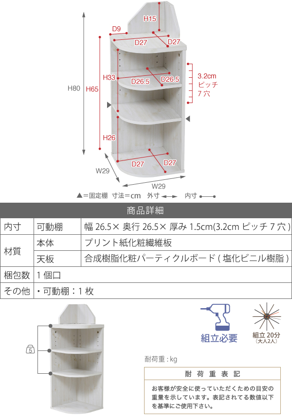 収納家具 フレンチカントリー家具 ラック リビングラック 可動棚 収納