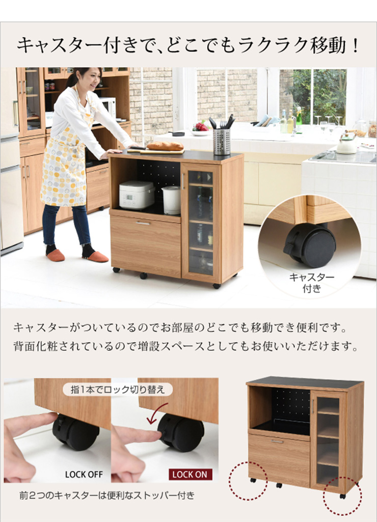 収納 キッチン 台所 ラック 食器棚 おしゃれ モダン 木製 棚