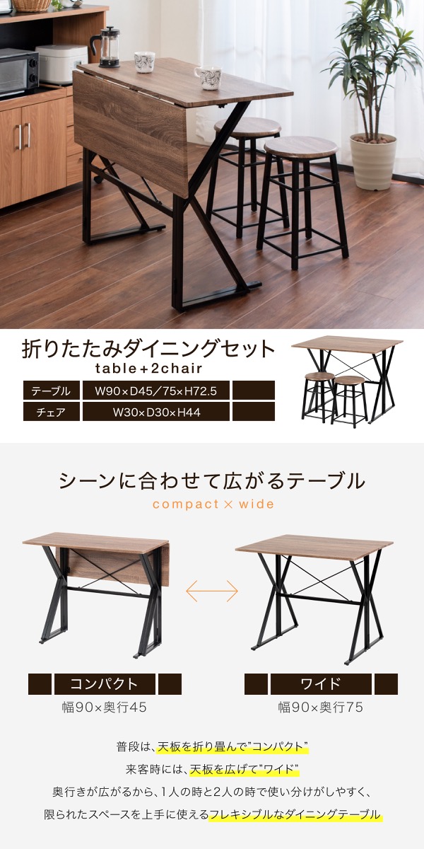 ダイニング3点セット ダイニングテーブルセット バタフライテーブル