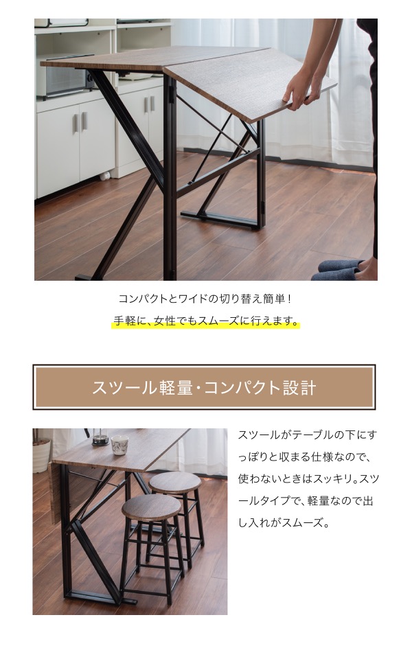 ダイニング3点セット ダイニングテーブルセット バタフライテーブル