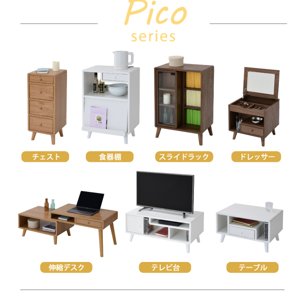 本棚 Pico スライドラック 幅50cm FAP-0038 収納 キャビネット 北欧風