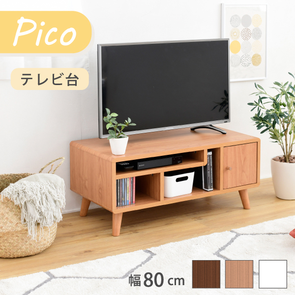 テレビボード Pico テレビ台 FAP-0004 コンパクト かわいい 脚付き