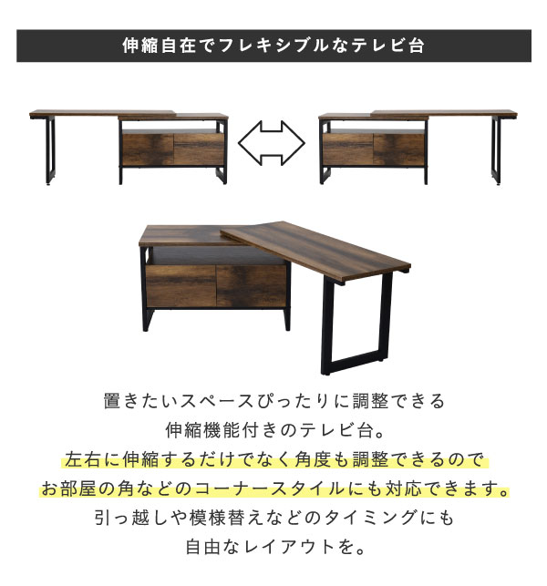 伸縮テレビ台 幅90-136cm ロータイプ テレビボード 伸縮式 収納付き