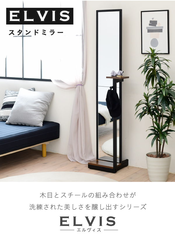 スタンドミラー 幅40cm 高さ160cm 姿見 鏡 全身鏡 収納棚 小物
