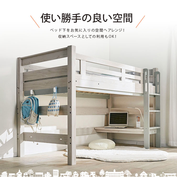 マットレス付き 特許構造 ロフトベッド システムベッド マット 学習机