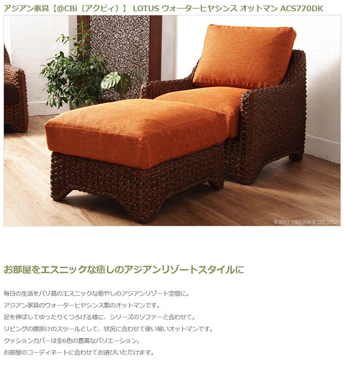 ☆ラタン☆ブラウンmixカラー☆オットマンにも☆ ラタン ソファ オットマン スツール LOTUS ウォーターヒヤシンス 足