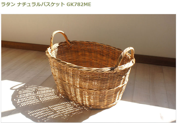 バスケット かご 籠 ラタン ナチュラルバスケット 収納 籐