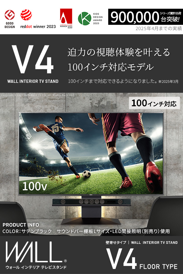 震度7耐震試験済み 50〜100インチ対応 テレビスタンド 壁寄せ