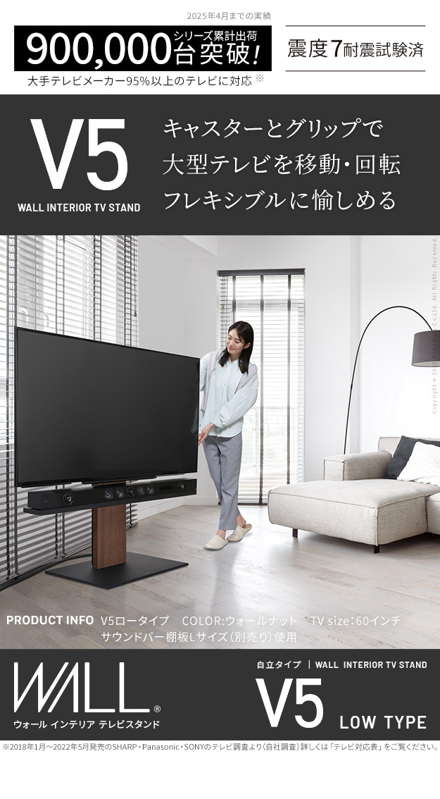 震度7耐震試験済み 32〜80インチ対応 テレビスタンド TVスタンド