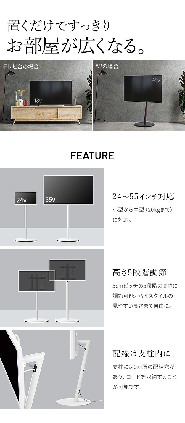 震度7耐震試験済み 24〜55インチ対応 テレビ台 TVスタンド スタンド