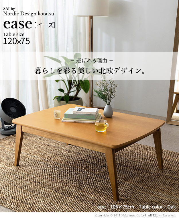 こたつテーブル 家具調こたつ コタツ テーブル 長方形 単品 3人用 4人