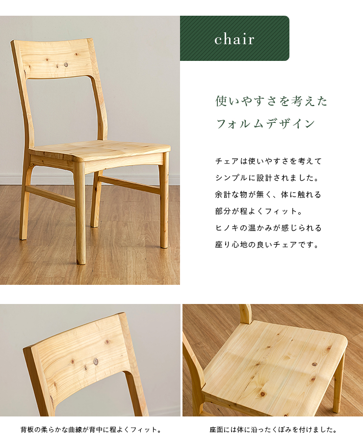 ダイニング4点セット 凪(ナギ) 幅140cmの通販情報 - 家具通販のわくわくランド 本店