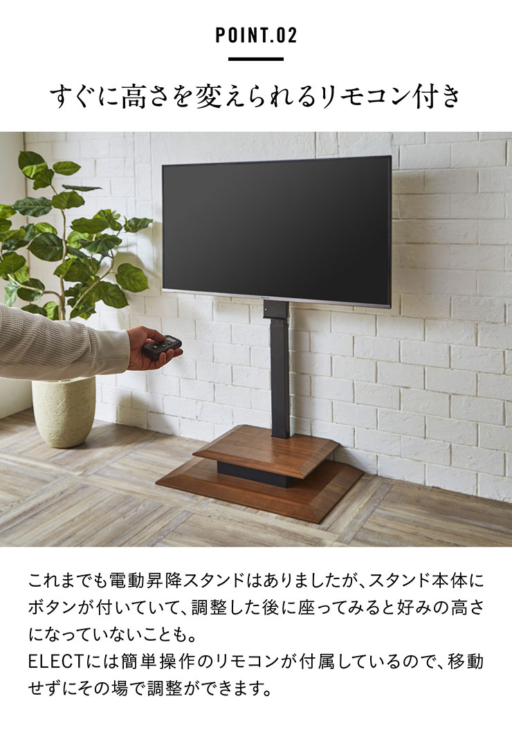 32〜65インチ対応 電動 TVスタンド テレビ台 テレビボード 壁