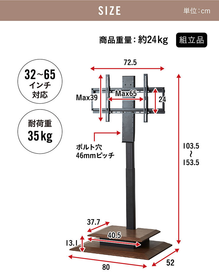 【送料込み】テレビスタンド 32～65インチ対応 高さ調節 32〜65インチ対応 電動 TVスタンド テレビ台 テレビボード 壁