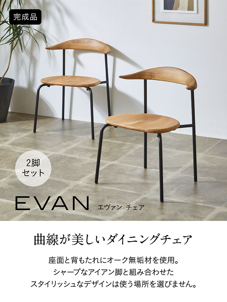シギヤマ家具工業 完成品 オーク無垢材使用 シギヤマ家具 ダイニング