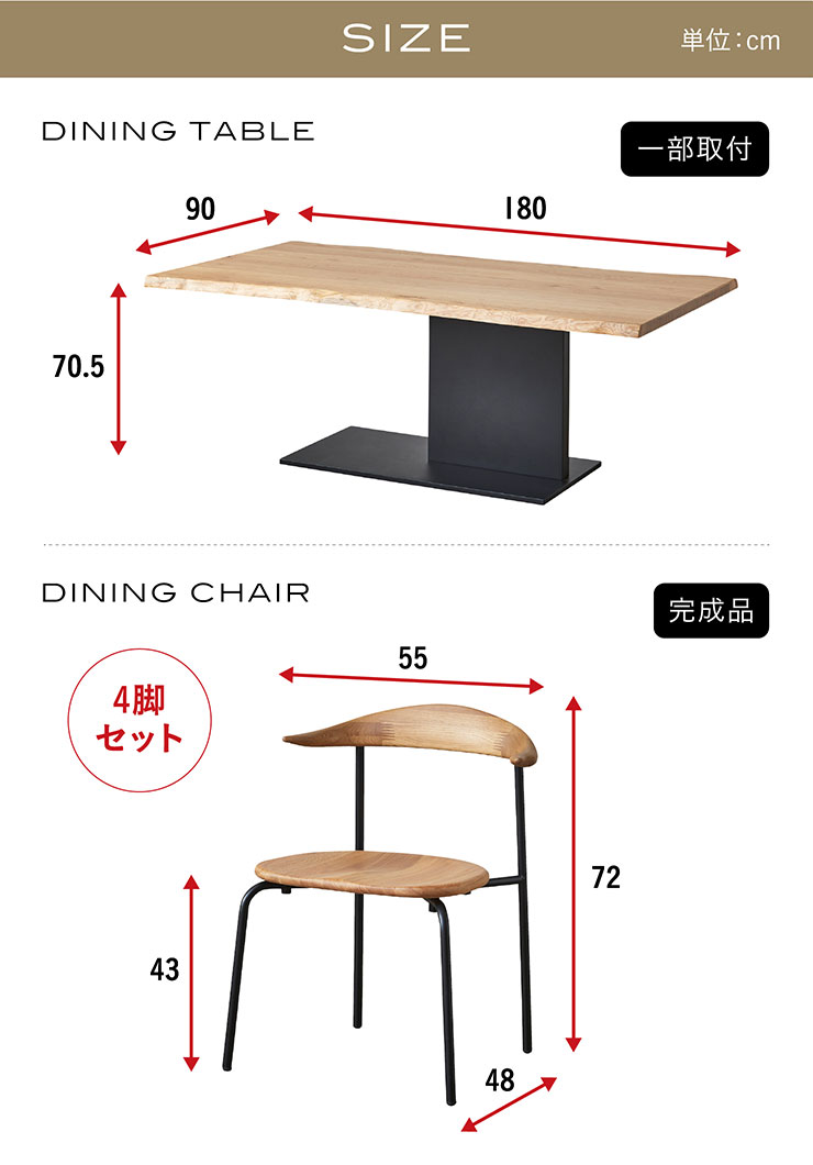 シギヤマ家具工業 搬入・組立設置付き シギヤマ家具 ダイニング5点