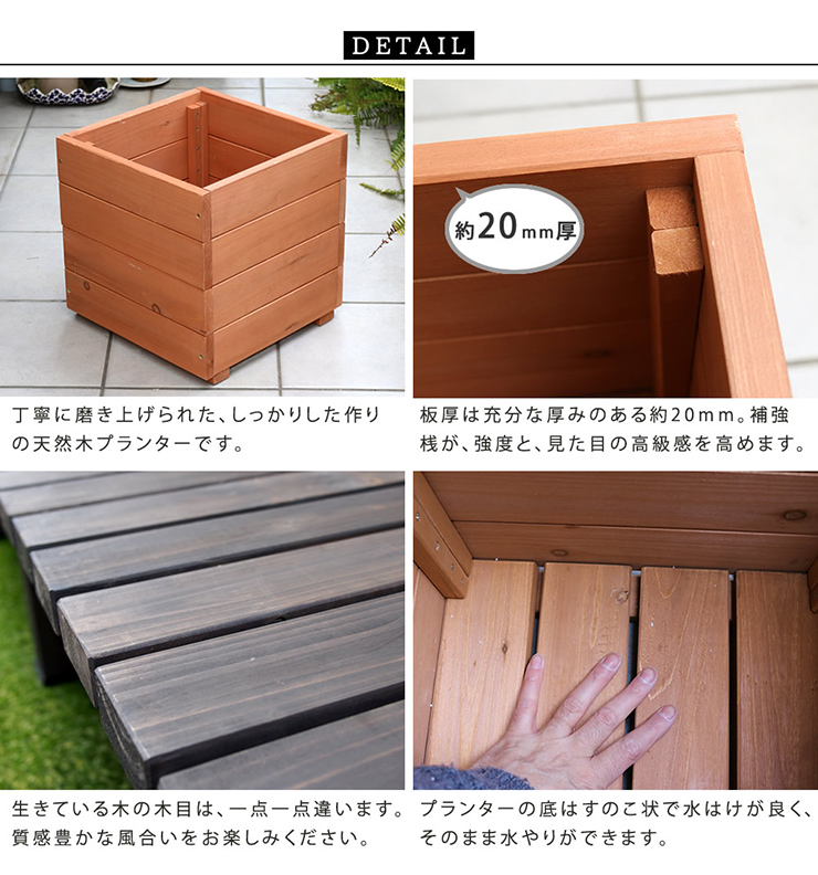 プランターカバー おしゃれ 木製プランター hiyori 正方形 底面