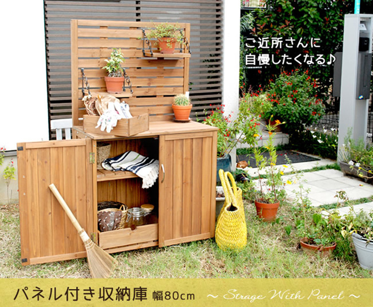 キャビネット　天然杉　収納庫　木製物置き　屋外収納　NATURAL wsoc1200_1.jpg