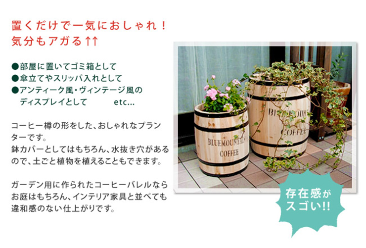 鉢カバー おしゃれ コーヒーバレル 30 木製 収納 天然木 コーヒー樽