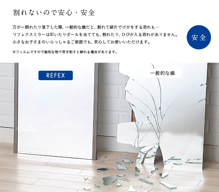 日本製 軽量 割れないミラー 割れない鏡 姿見 全身鏡 壁掛け ウォール
