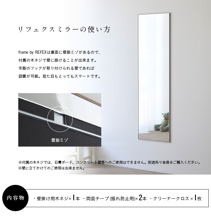 日本製 軽量 割れないミラー 割れない鏡 姿見 全身鏡 壁掛け ウォール