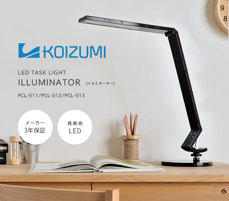 照明 LED デスクライト LEDデスクライト 目に優しい KOIZUMI コイズミ
