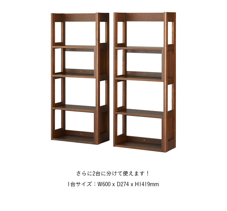 コイズミファニテック コイズミ KOIZUMI 伸縮 分割可能 本棚
