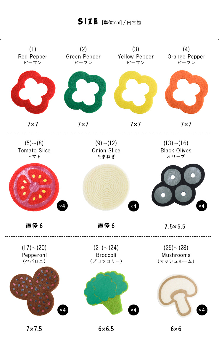 ままごとセット フェルト製 食材 知育玩具 ピザ屋 お店屋さんごっこ ピッツァ 野菜 チーズ 手作り フェルトピザセット 42点セット 家具通販のわくわくランド 通販 Yahoo ショッピング