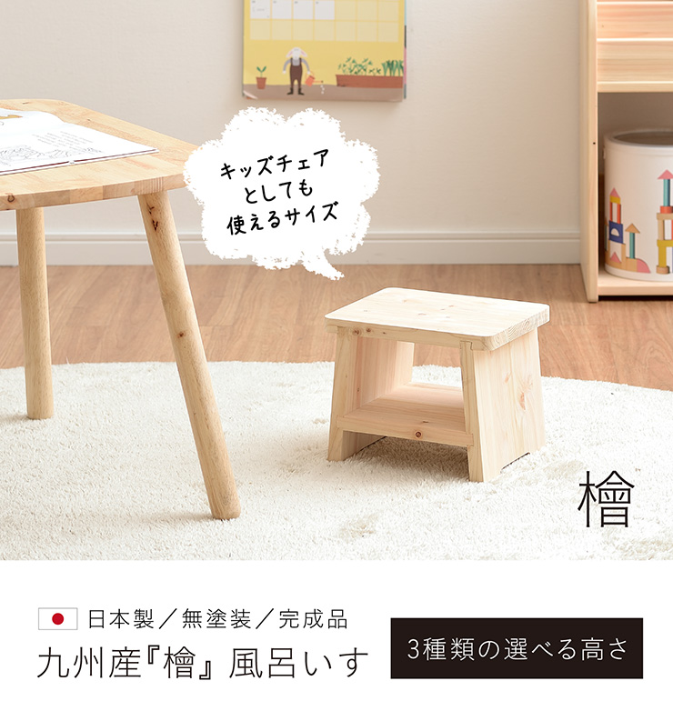 3年保証 国産 完成品 無塗装 ひのき 椅子 チェア チェアー イス いす ...