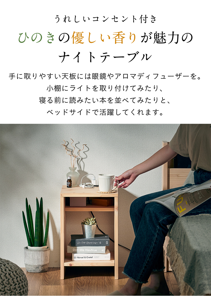 国産 完成品 九州産檜 サイドテーブル ソファーテーブル ミニ