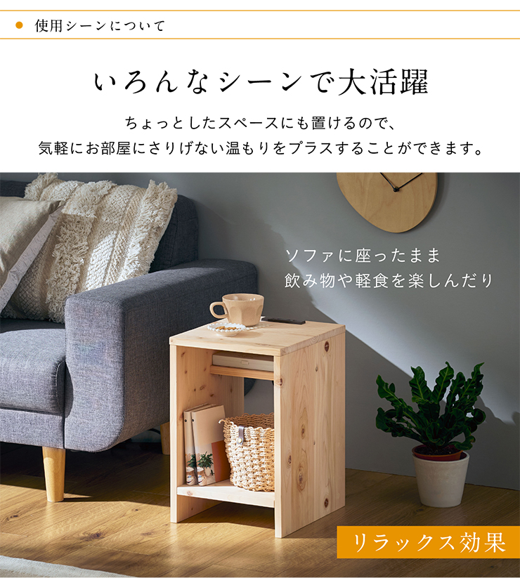 国産 完成品 九州産檜 サイドテーブル ソファーテーブル ミニ