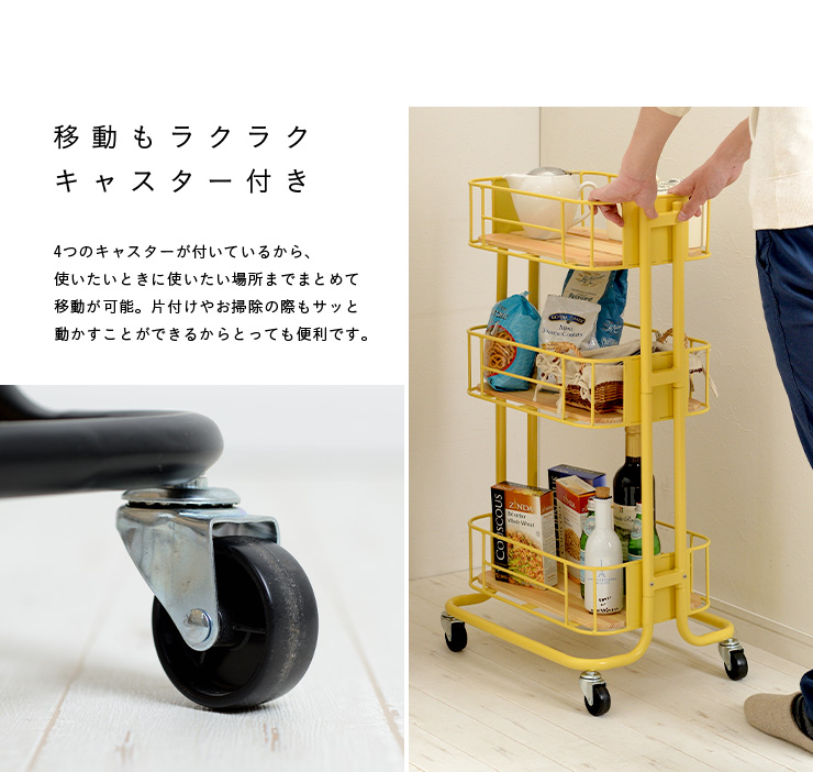 キャスター付き ワゴン ラック シェルフ スチール ランドリー かわいい