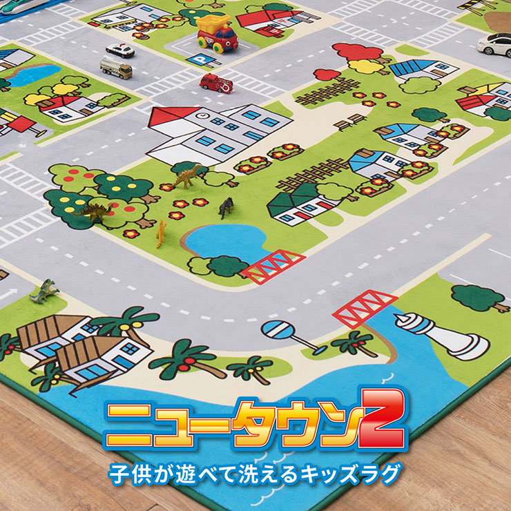 HAGiHARA（萩原） キッズラグ 洗える ラグ 道路柄 190x190cm トミカ
