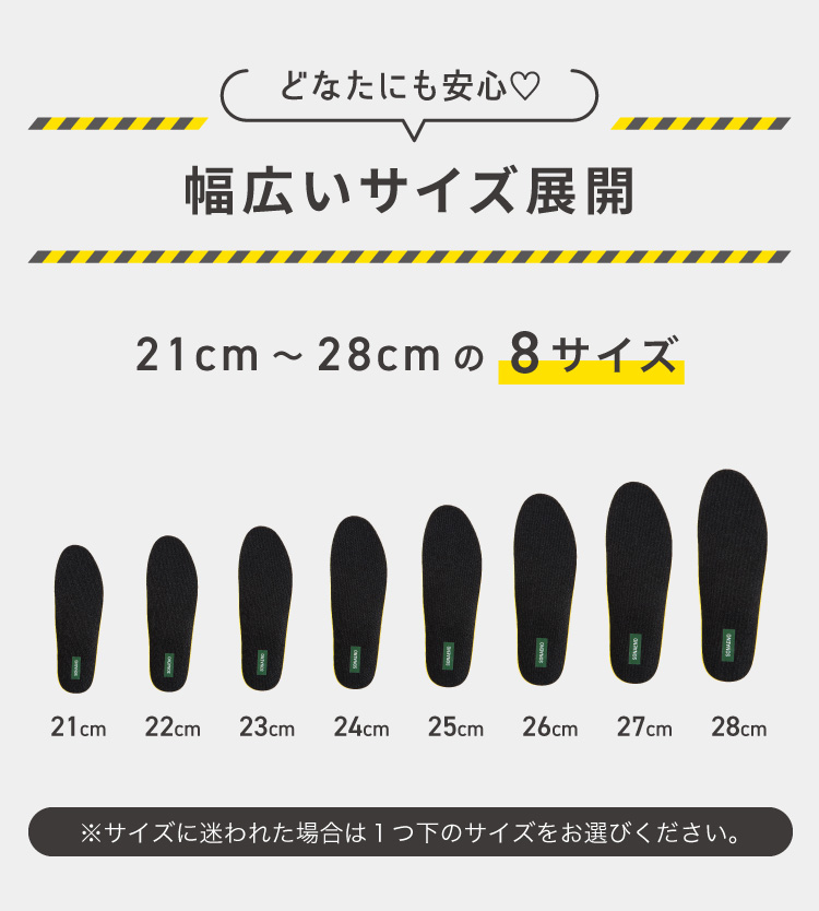 中敷き 靴 21〜28cm 男性 女性 安全靴 作業靴 インソール 災害 防災