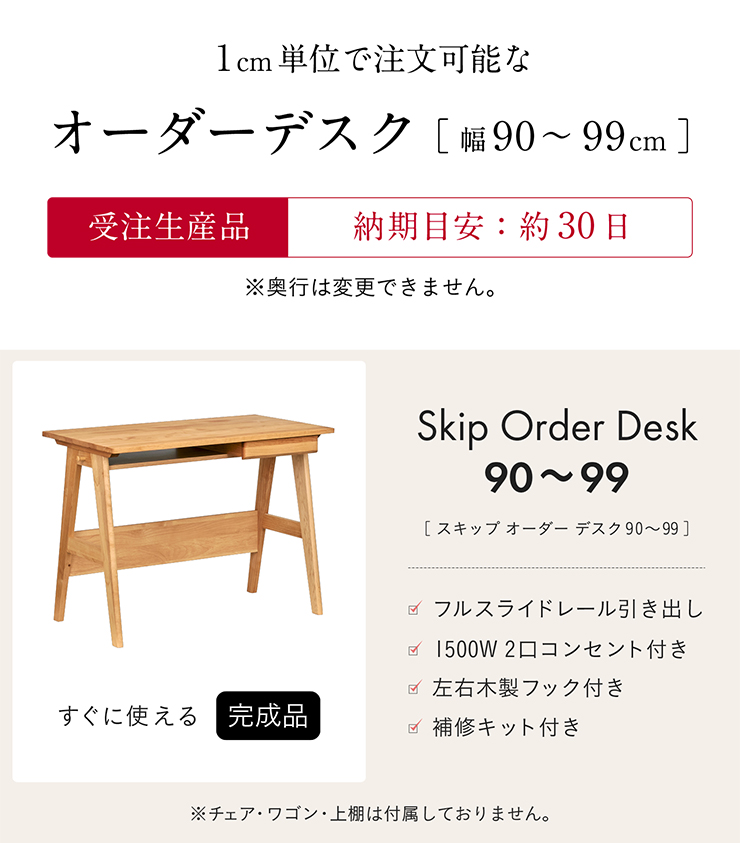 堀田木工所 オーダーデスク 幅90-99cm 国産 日本製 完成品 アルダー