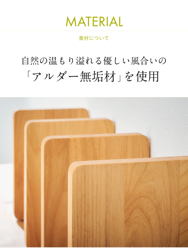 堀田木工所 アルダー無垢材使用 国産 日本製 本立て ブックスタンド